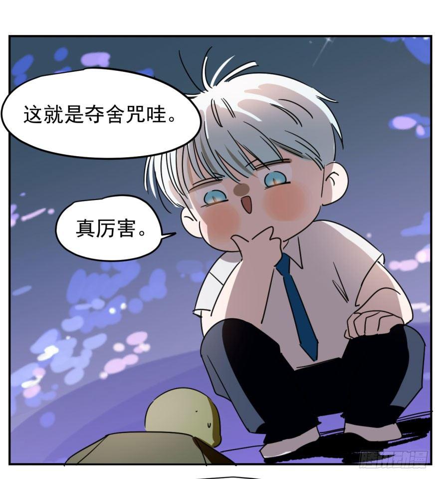 《敖敖待捕》漫画最新章节第十三话  措手不及免费下拉式在线观看章节第【13】张图片