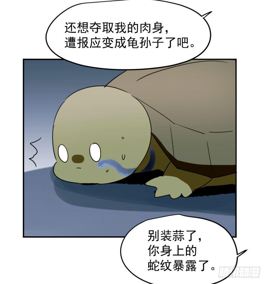 《敖敖待捕》漫画最新章节第十三话  措手不及免费下拉式在线观看章节第【14】张图片