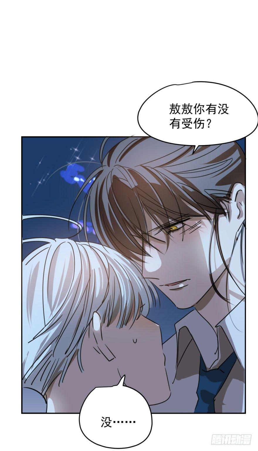 《敖敖待捕》漫画最新章节第十三话  措手不及免费下拉式在线观看章节第【2】张图片