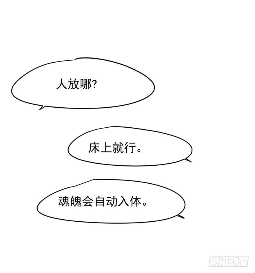 《敖敖待捕》漫画最新章节第十三话  措手不及免费下拉式在线观看章节第【23】张图片