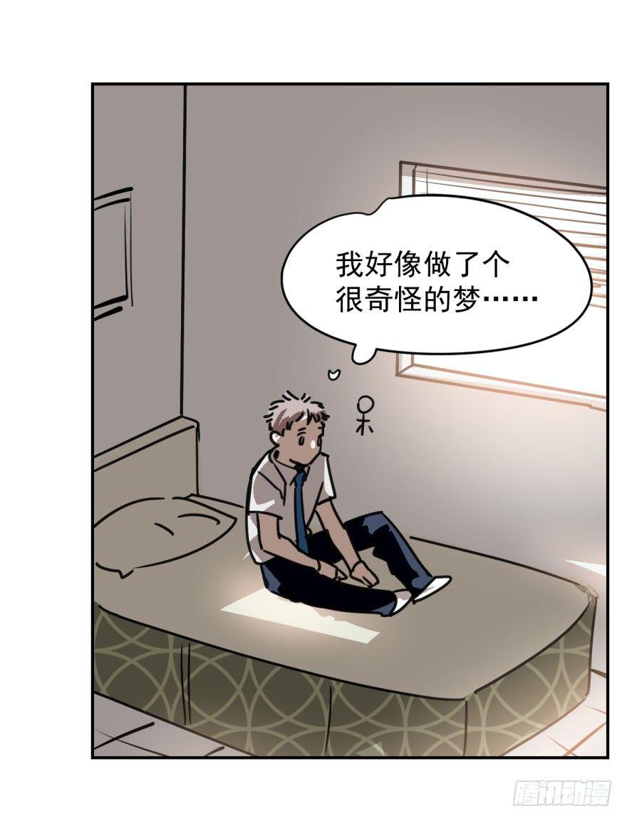 《敖敖待捕》漫画最新章节第十三话  措手不及免费下拉式在线观看章节第【26】张图片