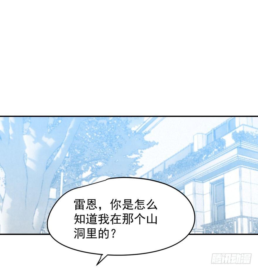 《敖敖待捕》漫画最新章节第十三话  措手不及免费下拉式在线观看章节第【27】张图片