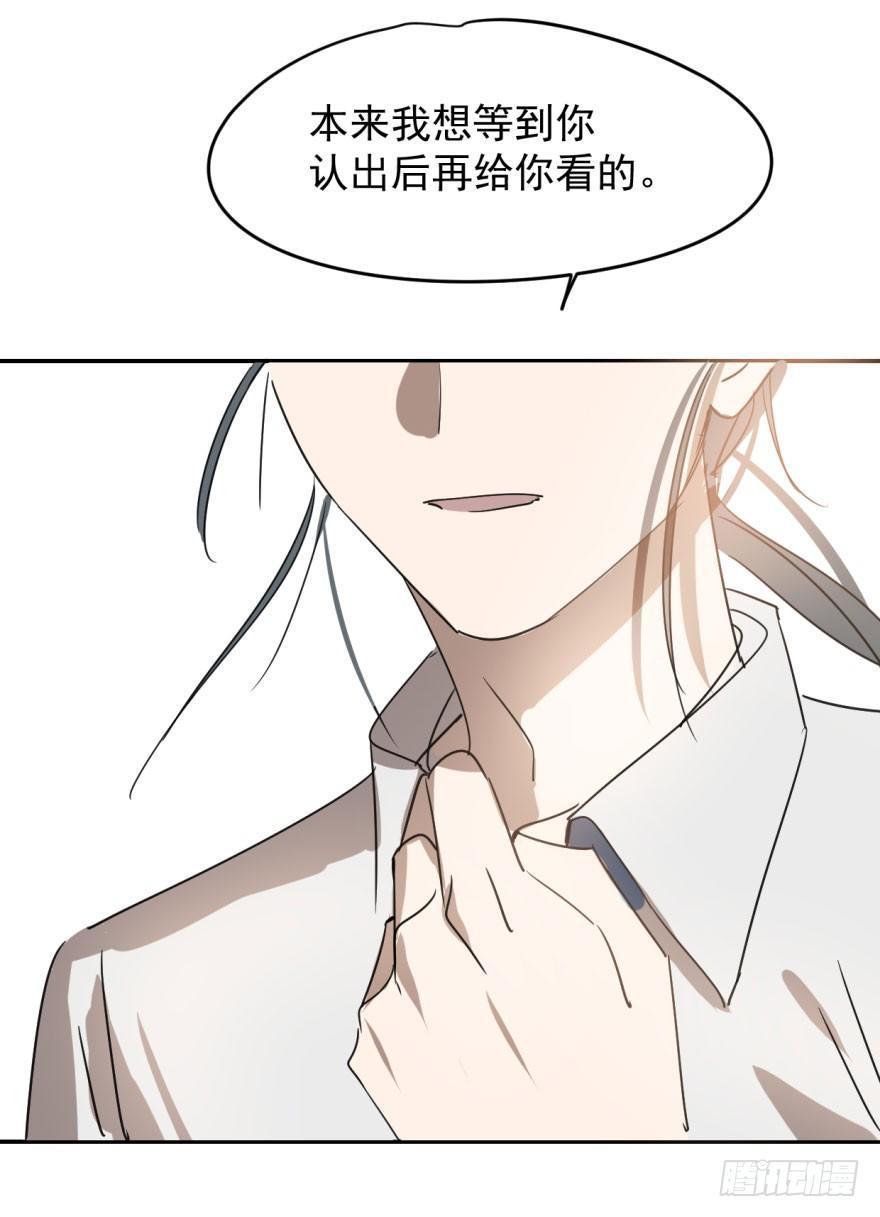 《敖敖待捕》漫画最新章节第十三话  措手不及免费下拉式在线观看章节第【31】张图片