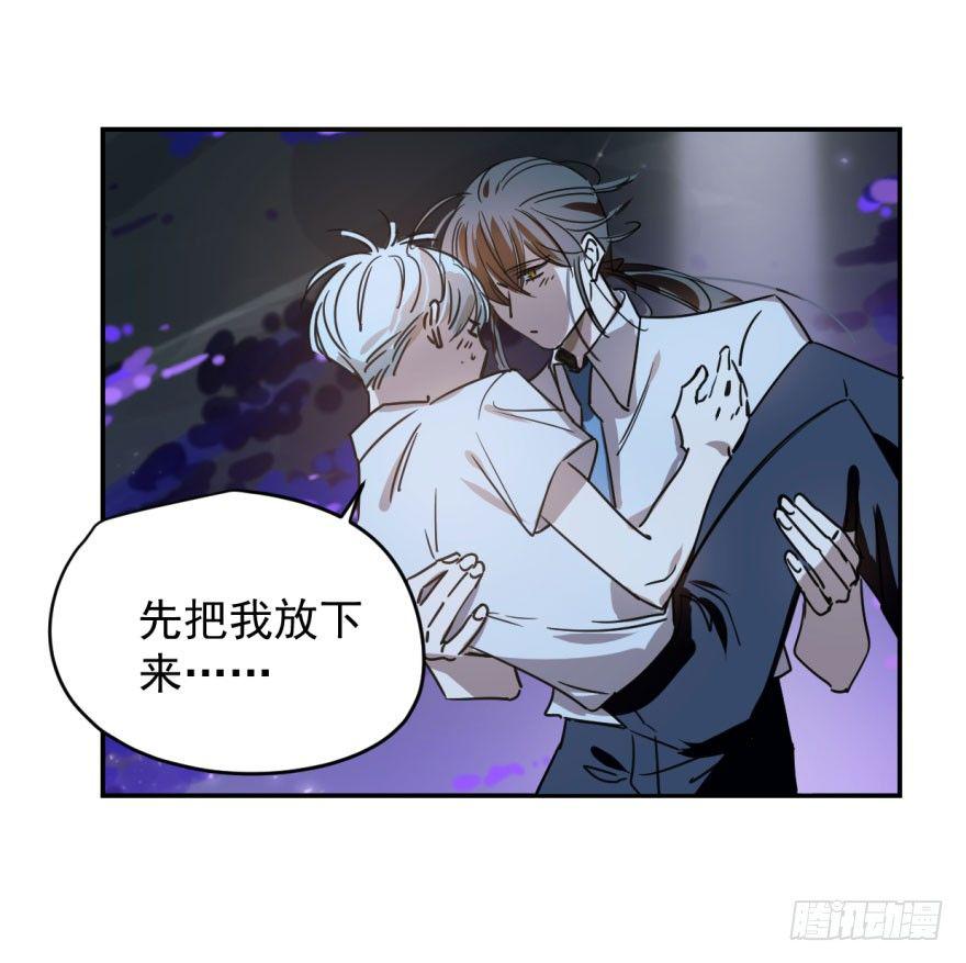 《敖敖待捕》漫画最新章节第十三话  措手不及免费下拉式在线观看章节第【4】张图片