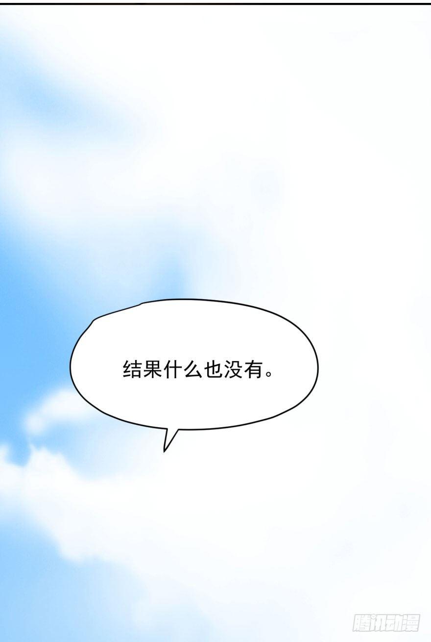 《敖敖待捕》漫画最新章节第十三话  措手不及免费下拉式在线观看章节第【41】张图片