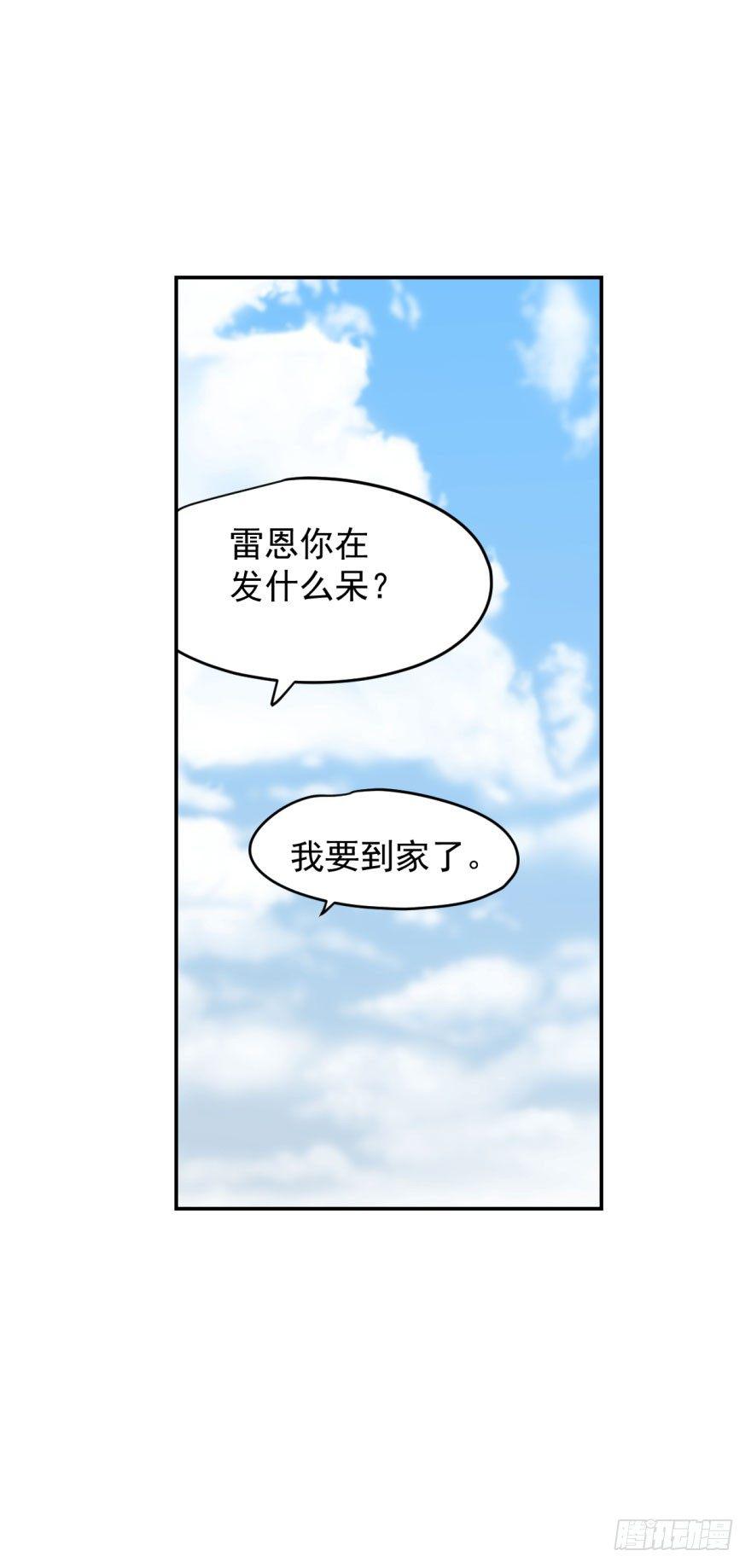 《敖敖待捕》漫画最新章节第十三话  措手不及免费下拉式在线观看章节第【47】张图片