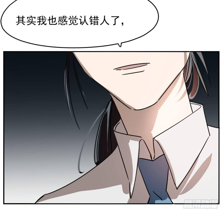 《敖敖待捕》漫画最新章节第十三话  措手不及免费下拉式在线观看章节第【50】张图片