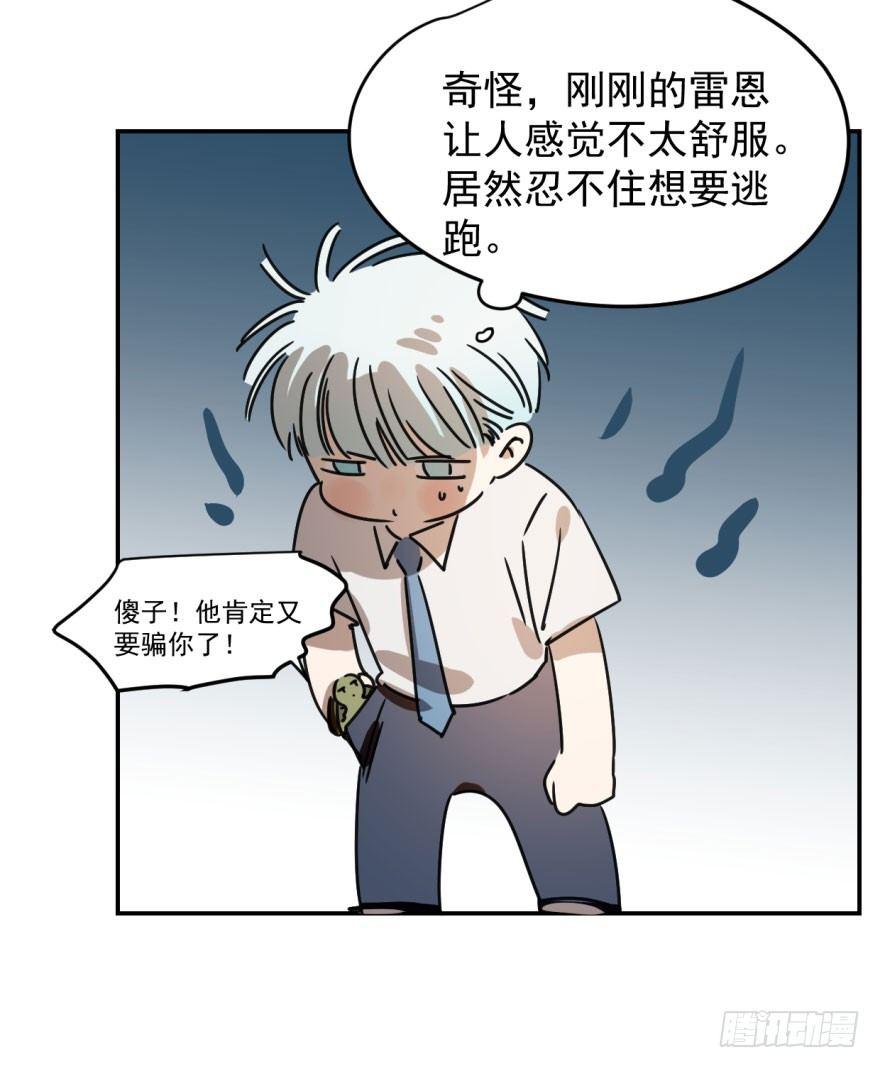 《敖敖待捕》漫画最新章节第十三话  措手不及免费下拉式在线观看章节第【58】张图片