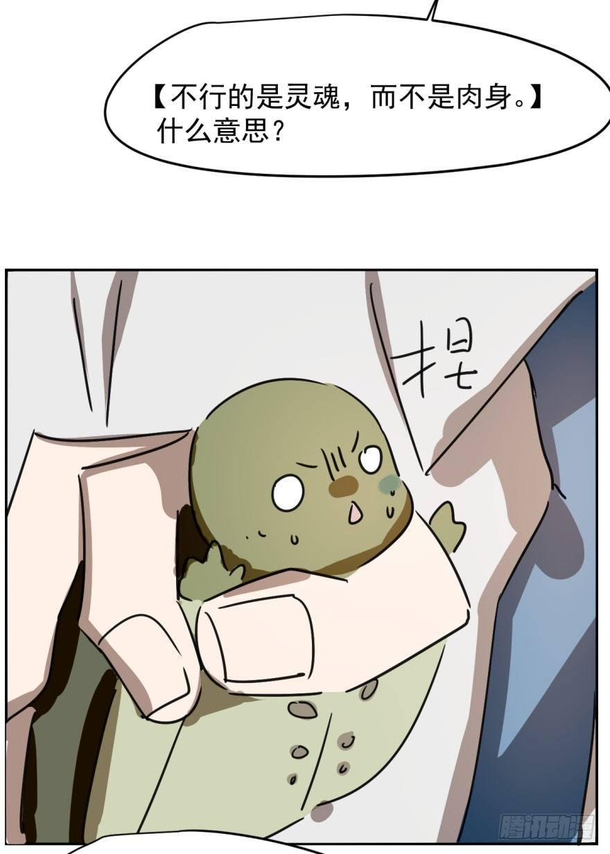 《敖敖待捕》漫画最新章节第十三话  措手不及免费下拉式在线观看章节第【60】张图片