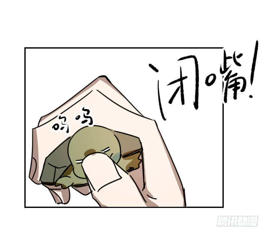 《敖敖待捕》漫画最新章节第十三话  措手不及免费下拉式在线观看章节第【63】张图片