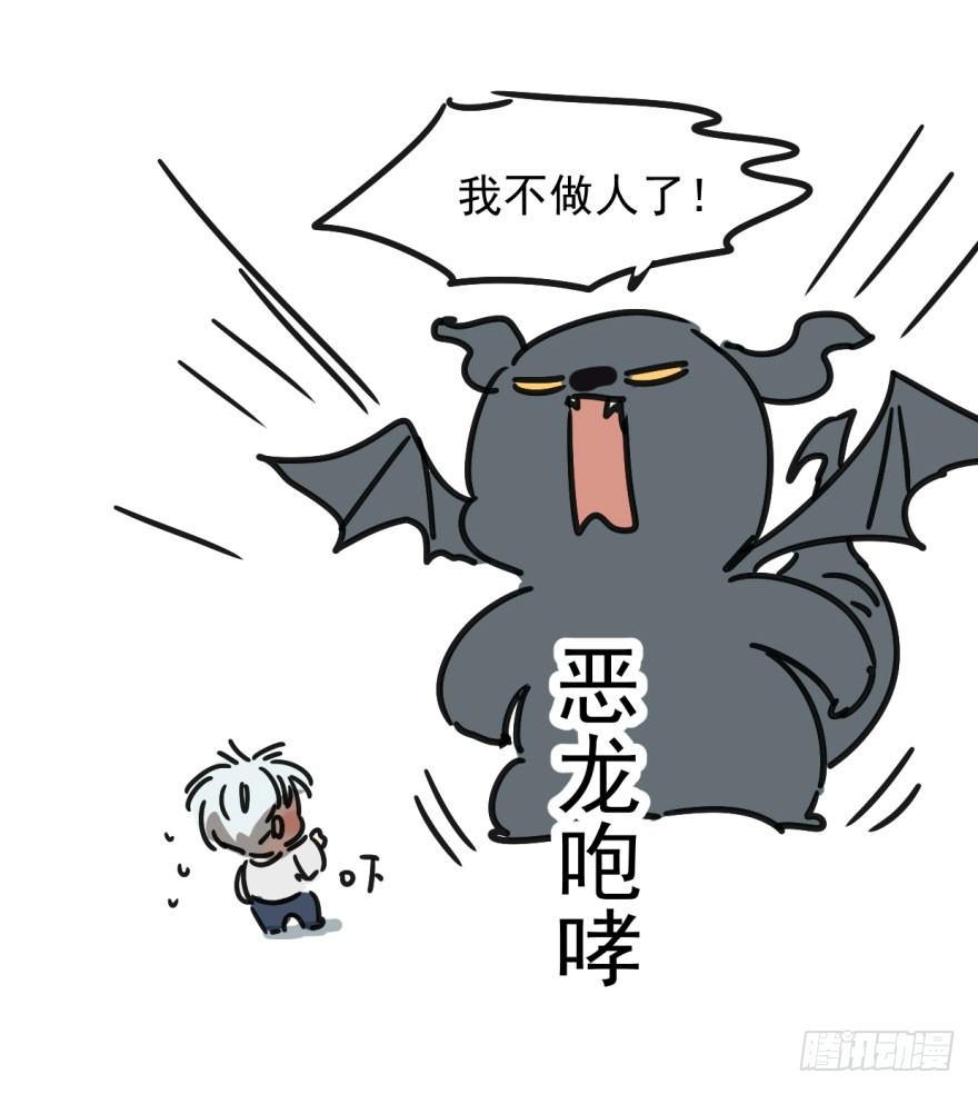 《敖敖待捕》漫画最新章节第十三话  措手不及免费下拉式在线观看章节第【68】张图片