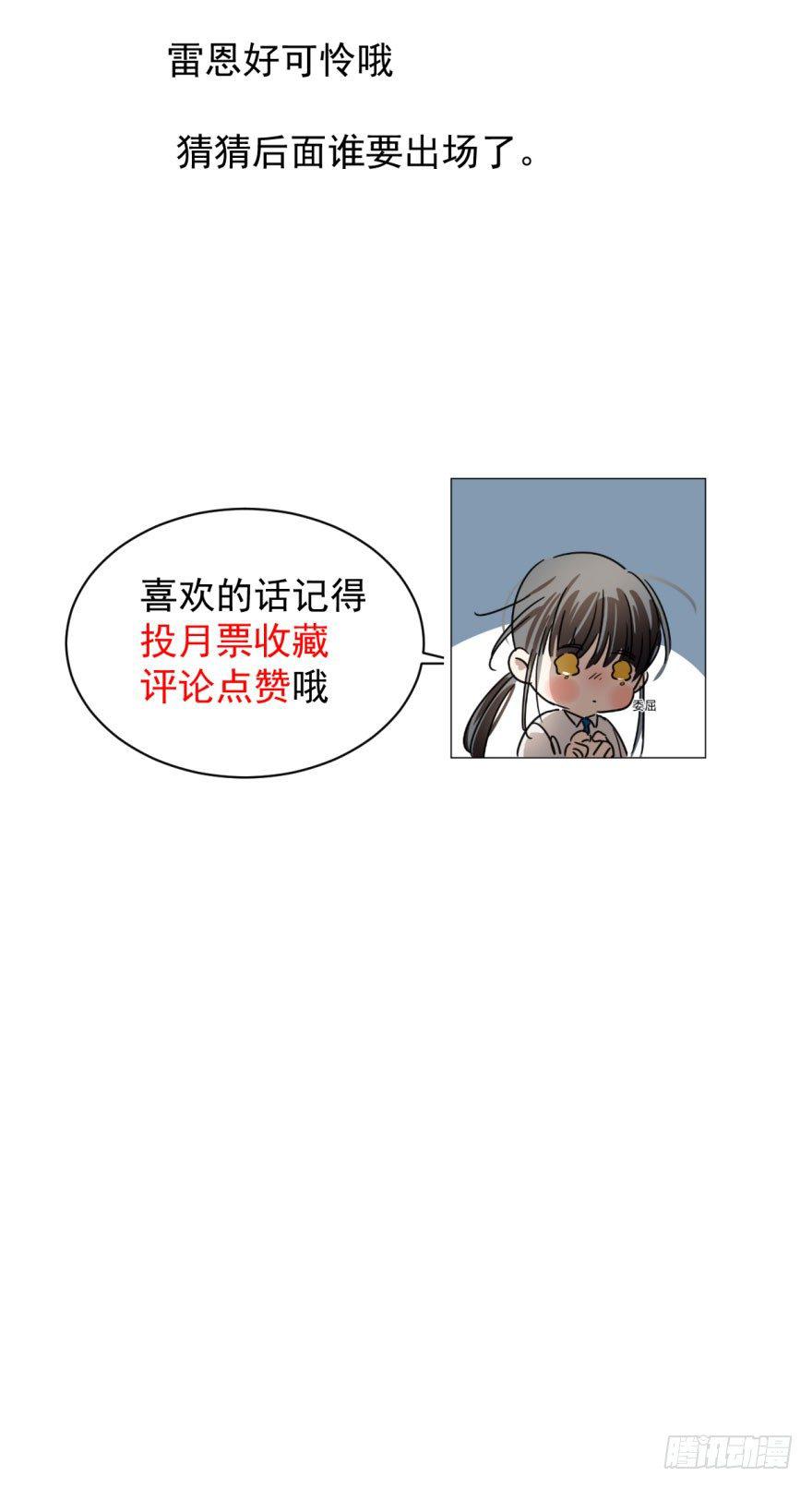 《敖敖待捕》漫画最新章节第十三话  措手不及免费下拉式在线观看章节第【70】张图片