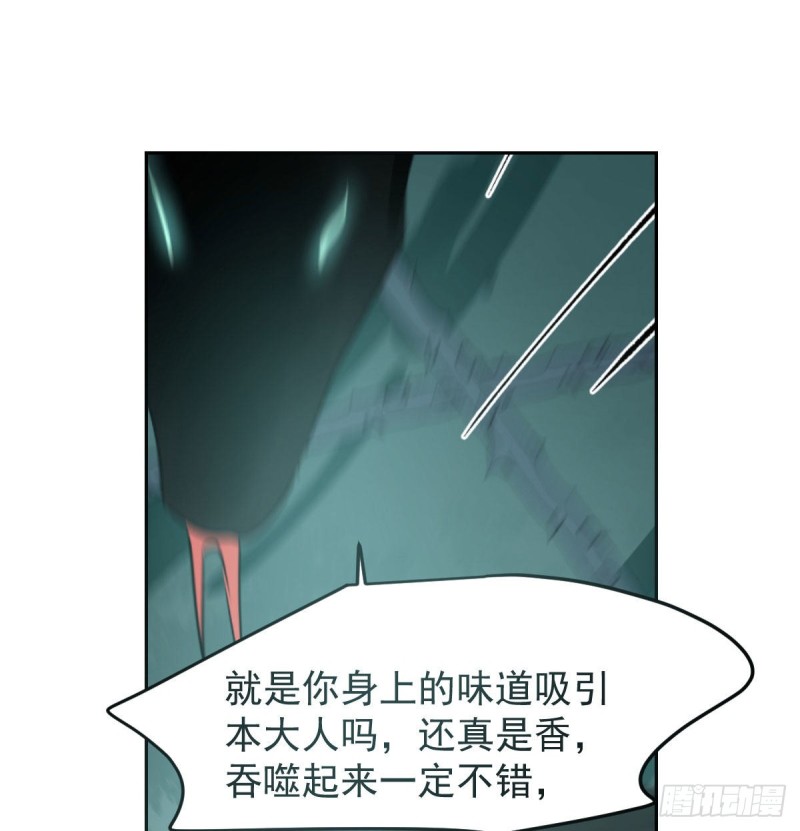 《敖敖待捕》漫画最新章节第139话 蛇大人再现免费下拉式在线观看章节第【14】张图片