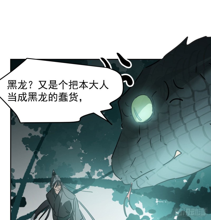 《敖敖待捕》漫画最新章节第139话 蛇大人再现免费下拉式在线观看章节第【17】张图片