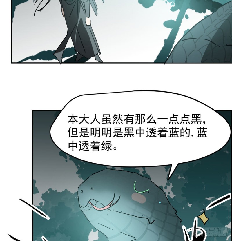 《敖敖待捕》漫画最新章节第139话 蛇大人再现免费下拉式在线观看章节第【18】张图片