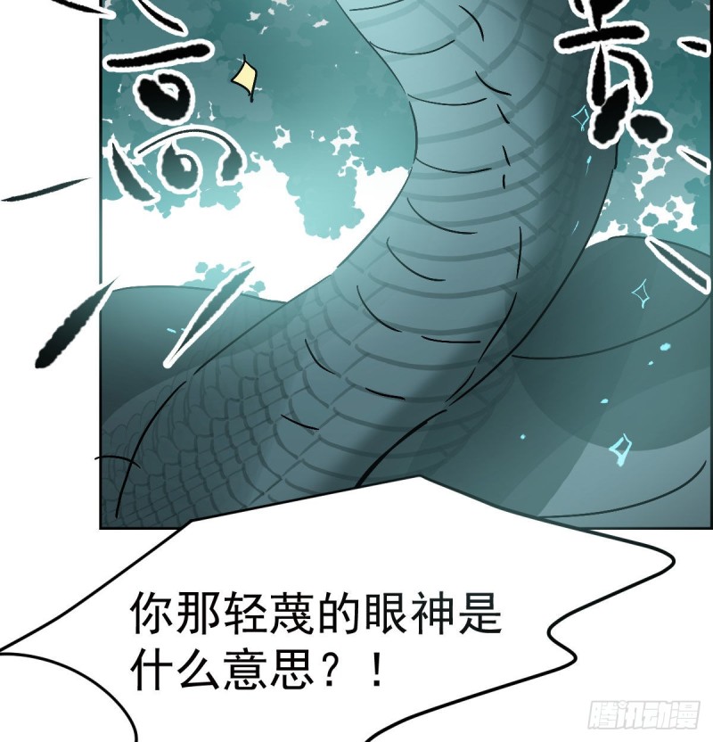 《敖敖待捕》漫画最新章节第139话 蛇大人再现免费下拉式在线观看章节第【19】张图片