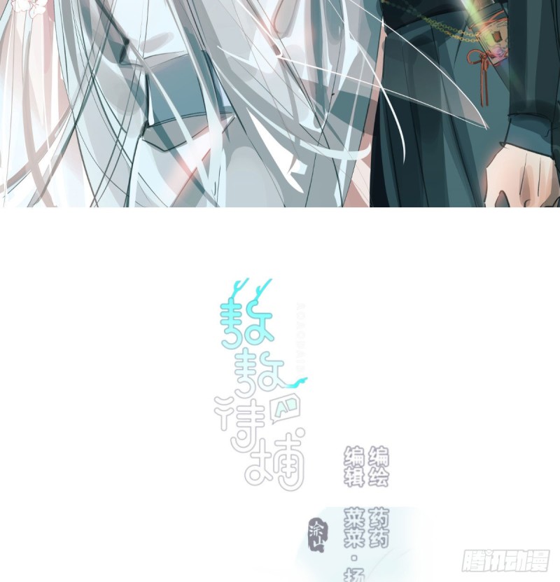 《敖敖待捕》漫画最新章节第139话 蛇大人再现免费下拉式在线观看章节第【2】张图片