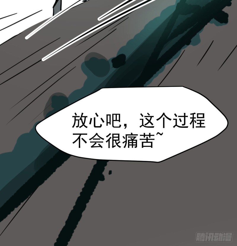 《敖敖待捕》漫画最新章节第139话 蛇大人再现免费下拉式在线观看章节第【25】张图片