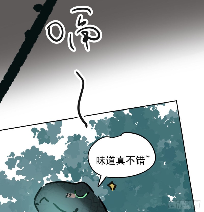 《敖敖待捕》漫画最新章节第139话 蛇大人再现免费下拉式在线观看章节第【26】张图片