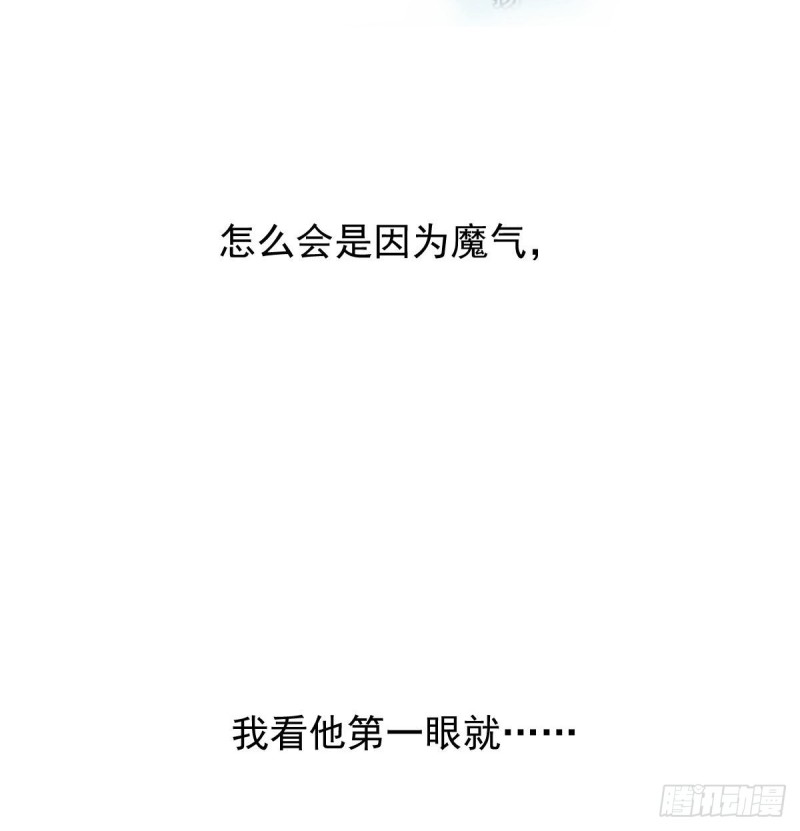 《敖敖待捕》漫画最新章节第139话 蛇大人再现免费下拉式在线观看章节第【3】张图片