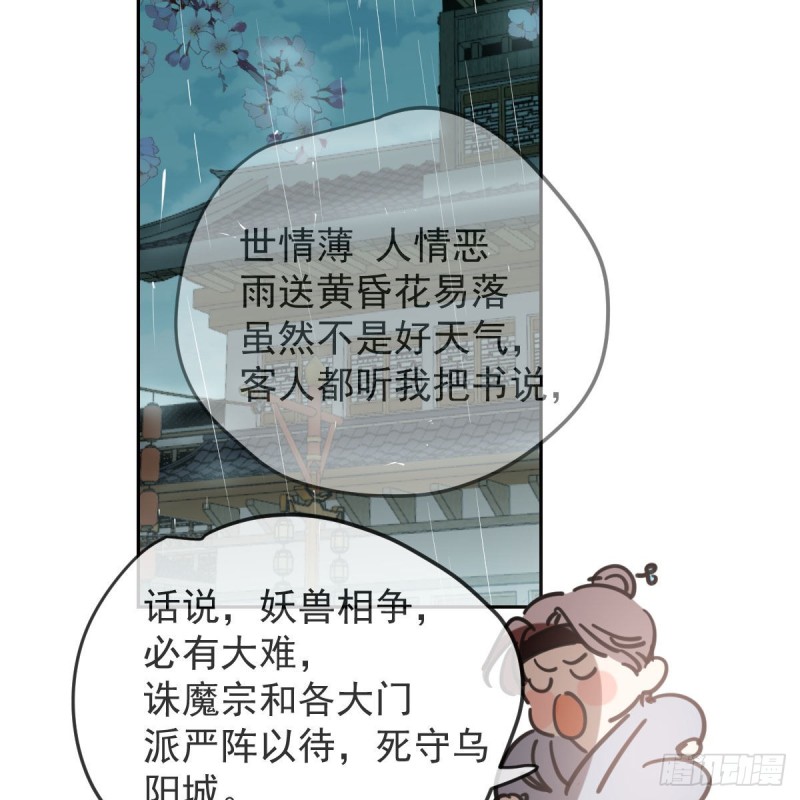 《敖敖待捕》漫画最新章节第139话 蛇大人再现免费下拉式在线观看章节第【50】张图片