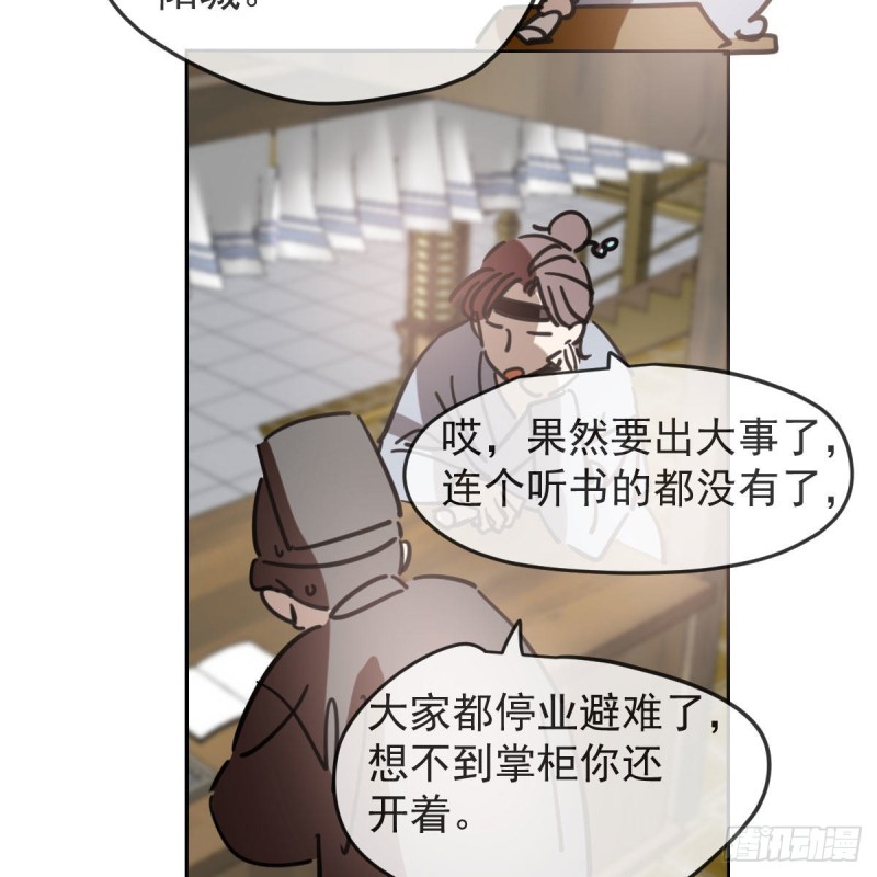 《敖敖待捕》漫画最新章节第139话 蛇大人再现免费下拉式在线观看章节第【51】张图片