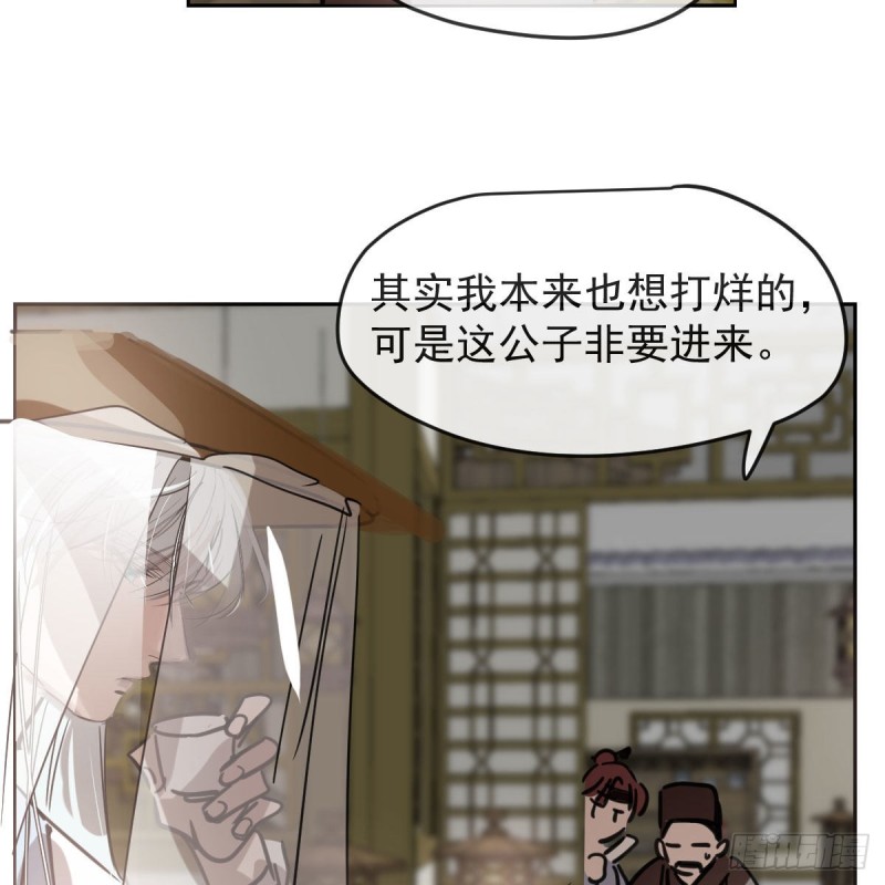 《敖敖待捕》漫画最新章节第139话 蛇大人再现免费下拉式在线观看章节第【52】张图片