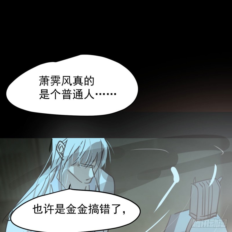 《敖敖待捕》漫画最新章节第139话 蛇大人再现免费下拉式在线观看章节第【54】张图片