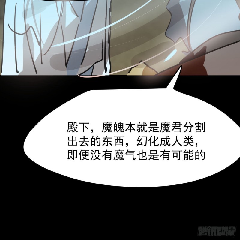 《敖敖待捕》漫画最新章节第139话 蛇大人再现免费下拉式在线观看章节第【55】张图片