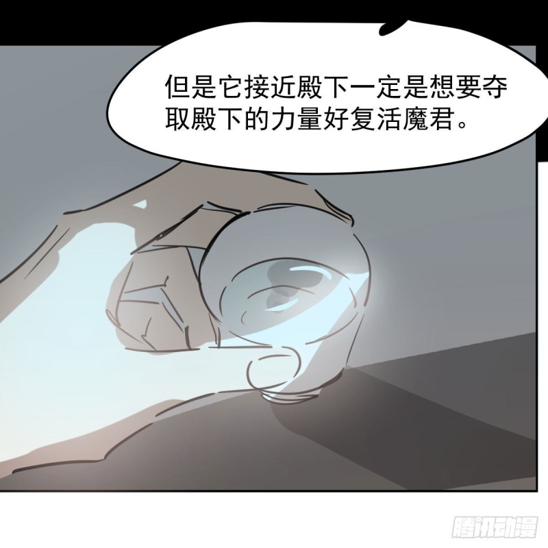 《敖敖待捕》漫画最新章节第139话 蛇大人再现免费下拉式在线观看章节第【56】张图片