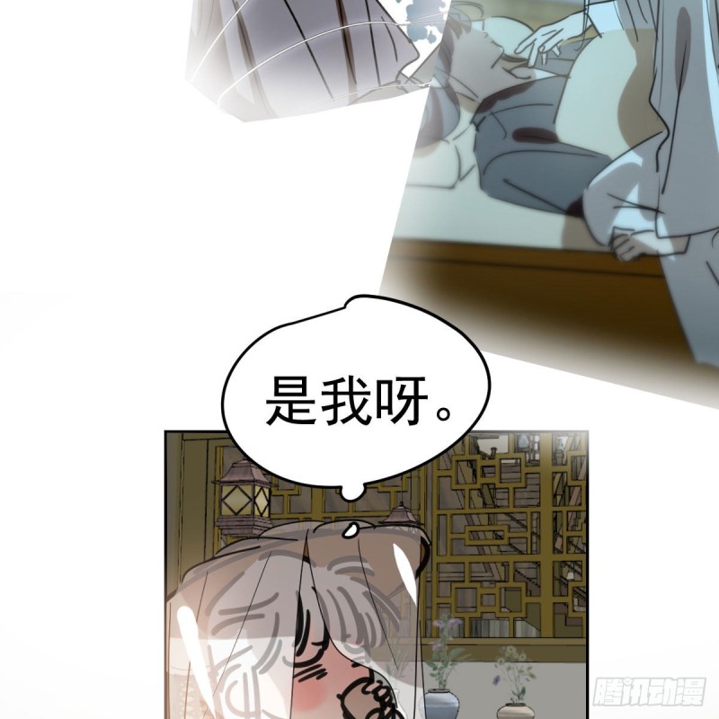 《敖敖待捕》漫画最新章节第139话 蛇大人再现免费下拉式在线观看章节第【61】张图片