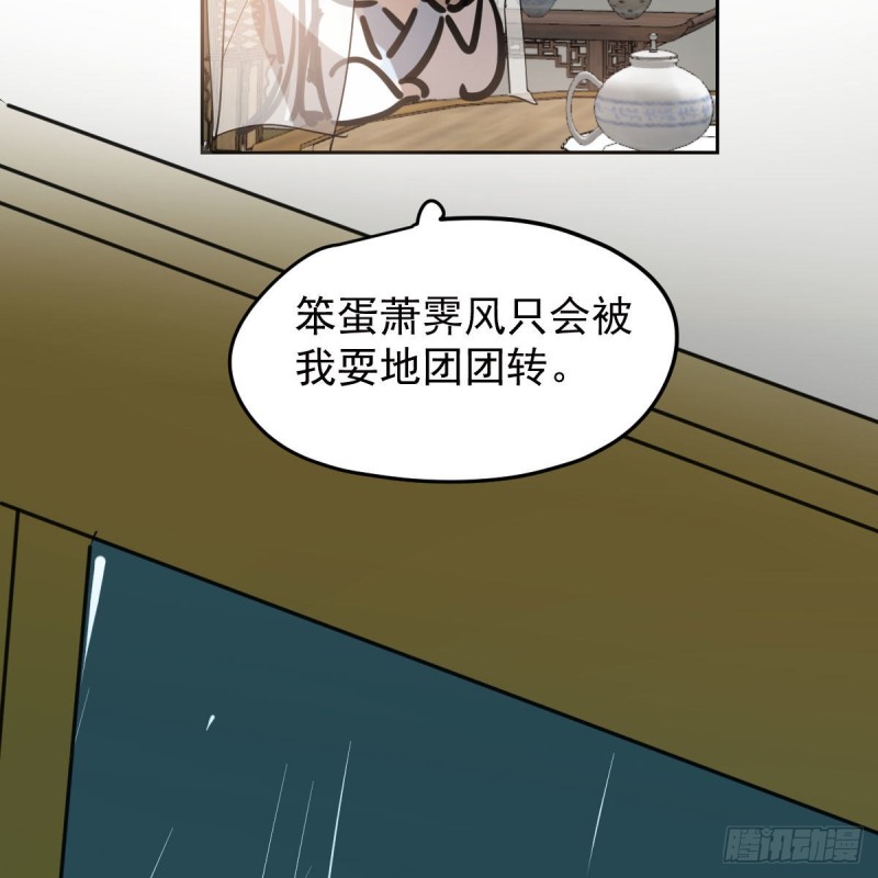 《敖敖待捕》漫画最新章节第139话 蛇大人再现免费下拉式在线观看章节第【62】张图片