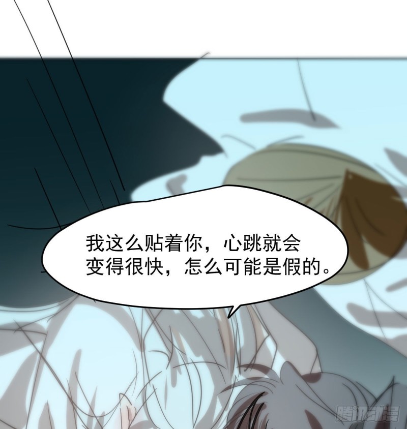 《敖敖待捕》漫画最新章节第139话 蛇大人再现免费下拉式在线观看章节第【75】张图片