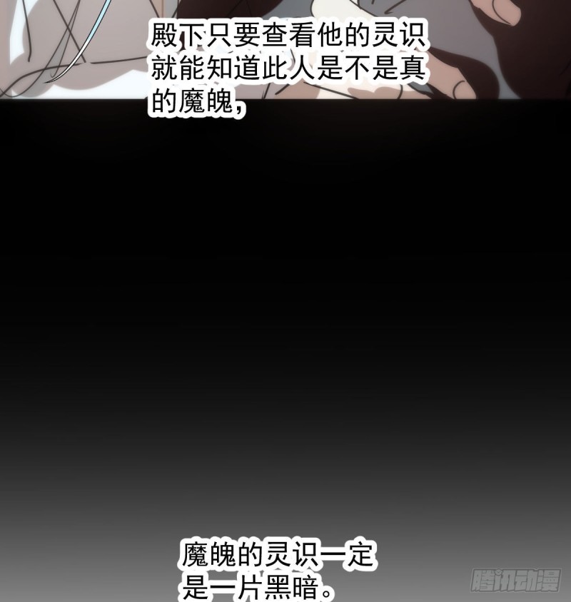 《敖敖待捕》漫画最新章节第139话 蛇大人再现免费下拉式在线观看章节第【79】张图片