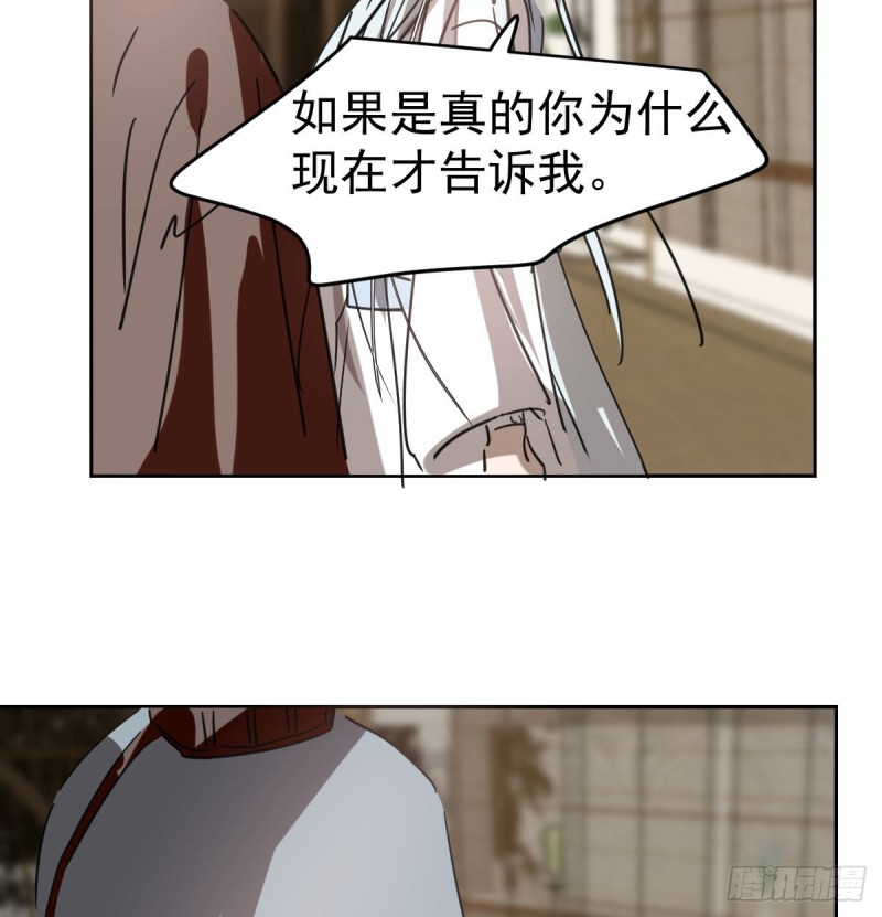 《敖敖待捕》漫画最新章节第139话 蛇大人再现免费下拉式在线观看章节第【8】张图片