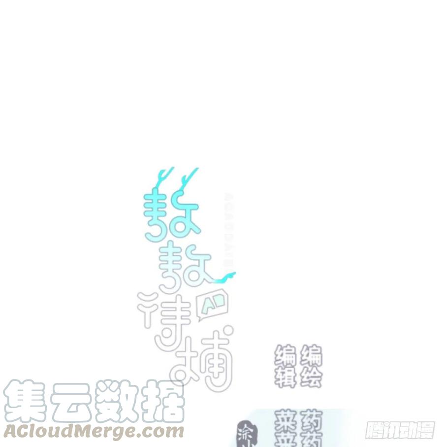 《敖敖待捕》漫画最新章节第140话 我的宝物免费下拉式在线观看章节第【1】张图片