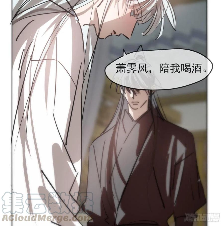 《敖敖待捕》漫画最新章节第140话 我的宝物免费下拉式在线观看章节第【10】张图片