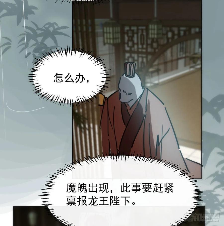 《敖敖待捕》漫画最新章节第140话 我的宝物免费下拉式在线观看章节第【15】张图片