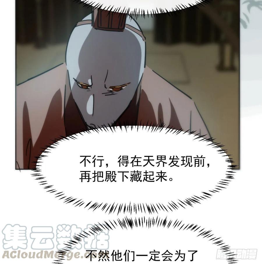 《敖敖待捕》漫画最新章节第140话 我的宝物免费下拉式在线观看章节第【16】张图片