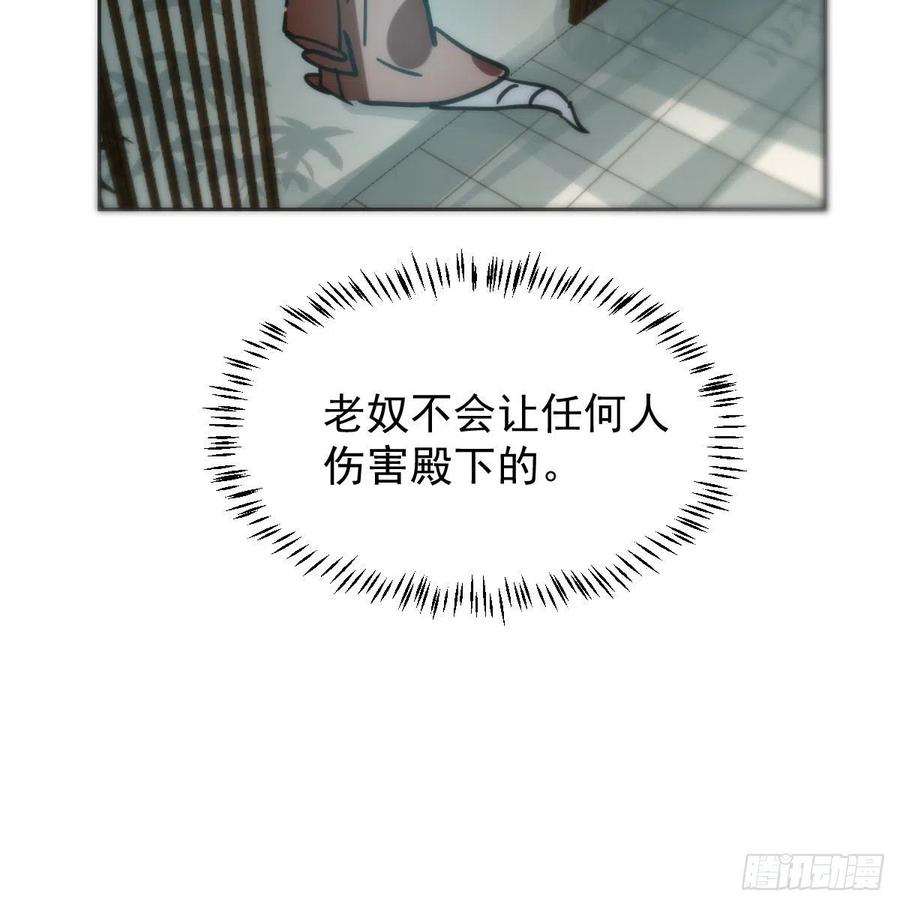 《敖敖待捕》漫画最新章节第140话 我的宝物免费下拉式在线观看章节第【18】张图片