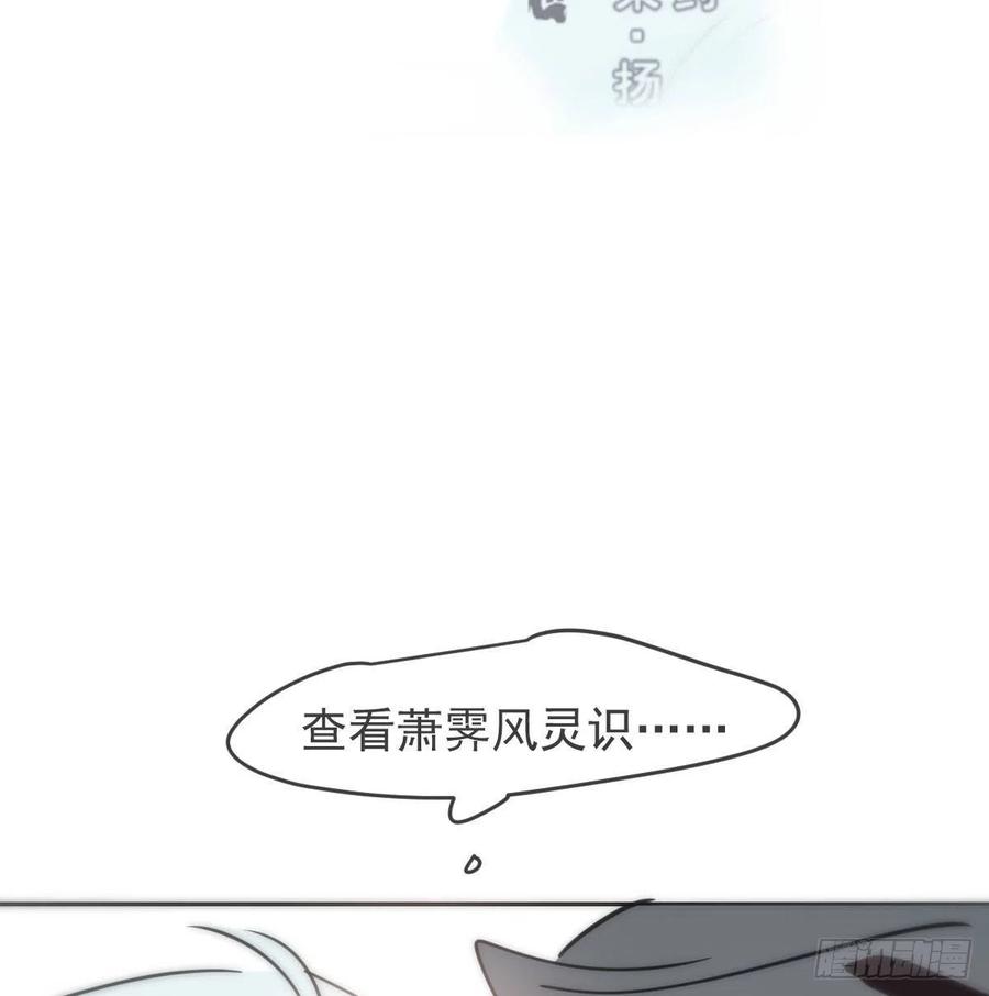 《敖敖待捕》漫画最新章节第140话 我的宝物免费下拉式在线观看章节第【2】张图片