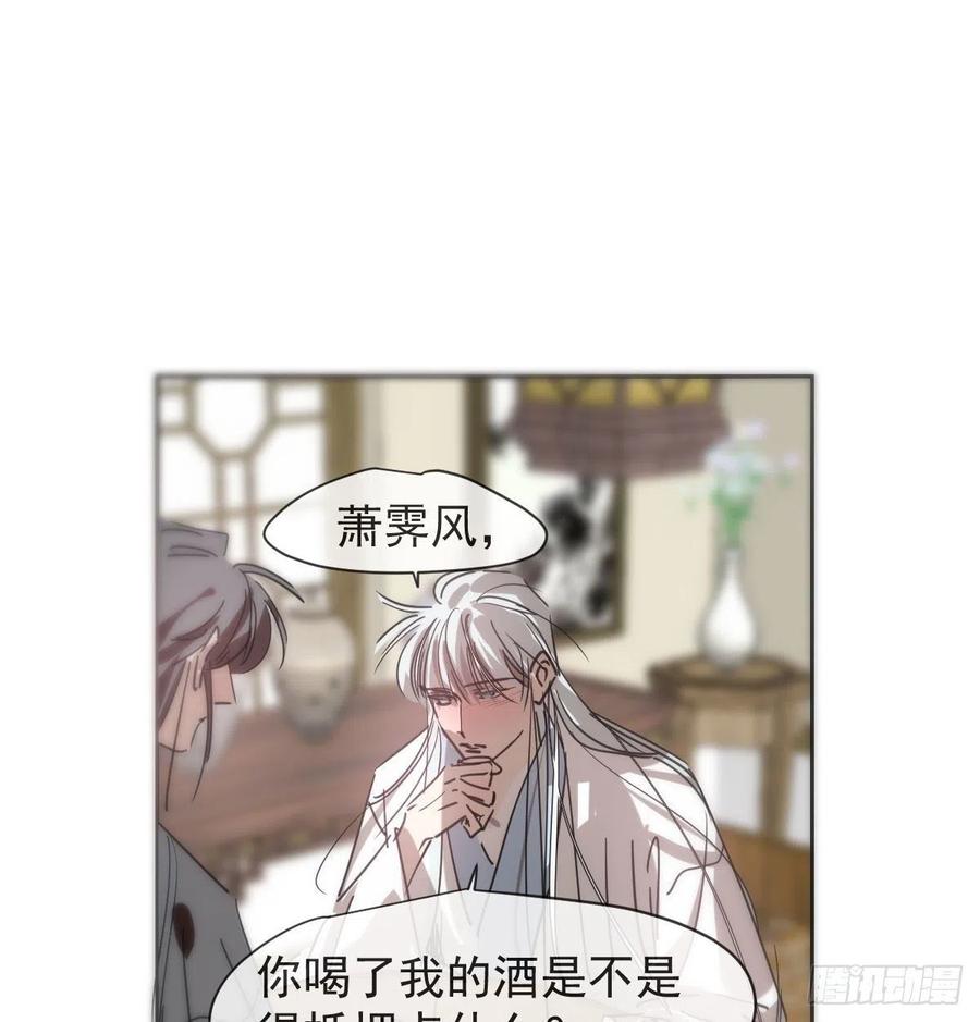 《敖敖待捕》漫画最新章节第140话 我的宝物免费下拉式在线观看章节第【20】张图片