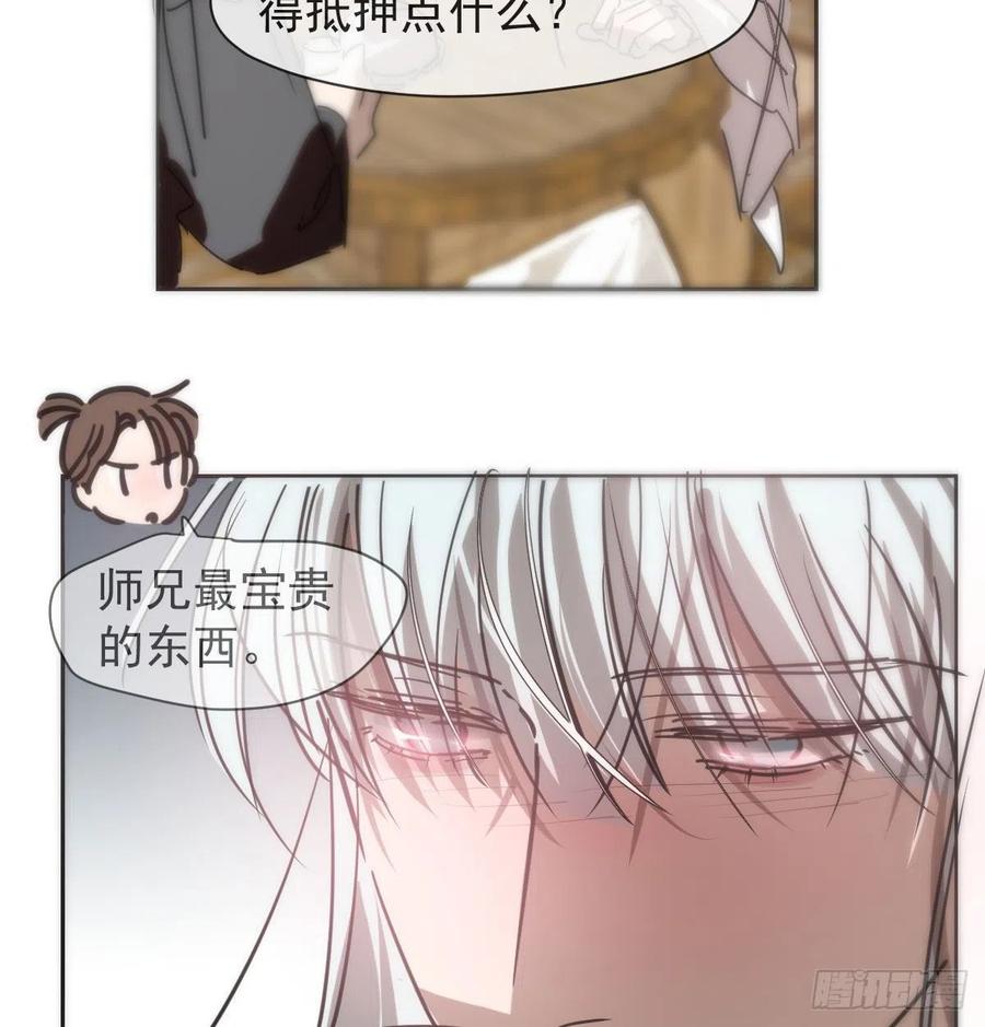 《敖敖待捕》漫画最新章节第140话 我的宝物免费下拉式在线观看章节第【21】张图片