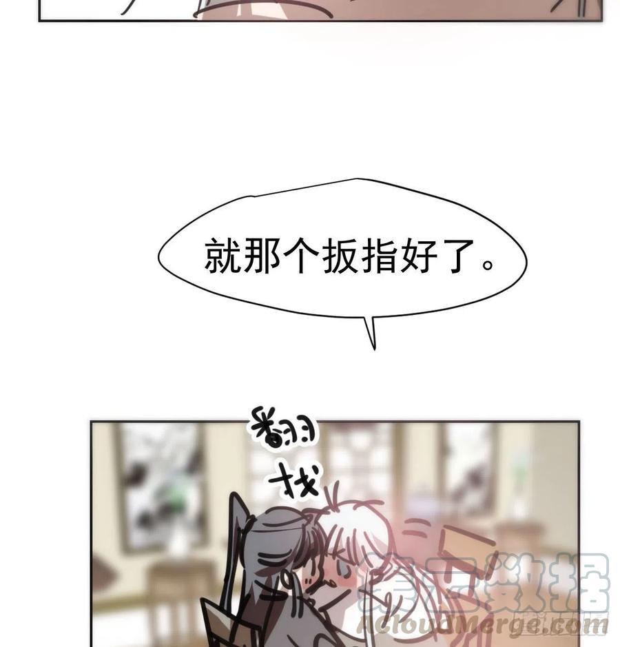 《敖敖待捕》漫画最新章节第140话 我的宝物免费下拉式在线观看章节第【22】张图片