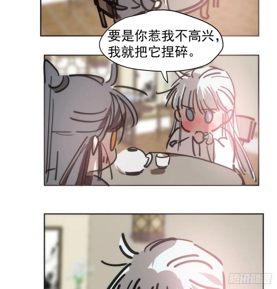 《敖敖待捕》漫画最新章节第140话 我的宝物免费下拉式在线观看章节第【23】张图片