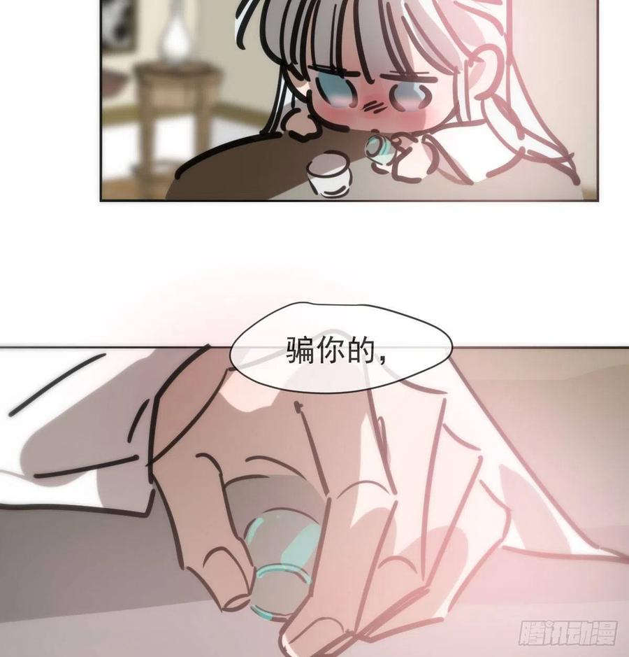 《敖敖待捕》漫画最新章节第140话 我的宝物免费下拉式在线观看章节第【24】张图片