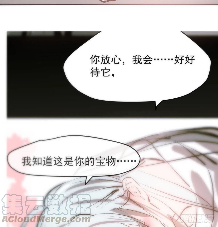 《敖敖待捕》漫画最新章节第140话 我的宝物免费下拉式在线观看章节第【25】张图片