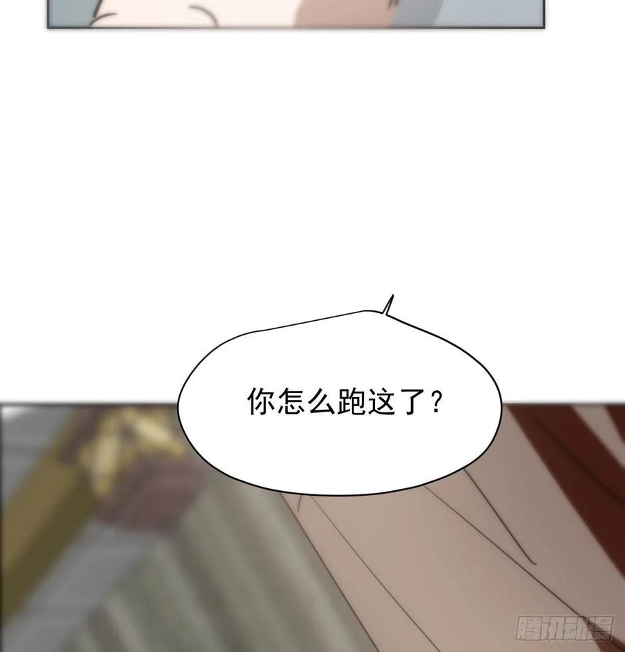 《敖敖待捕》漫画最新章节第140话 我的宝物免费下拉式在线观看章节第【32】张图片