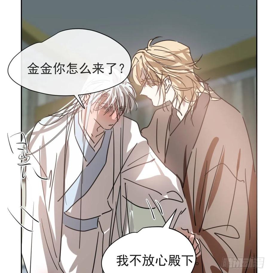 《敖敖待捕》漫画最新章节第140话 我的宝物免费下拉式在线观看章节第【39】张图片