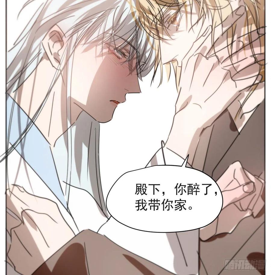 《敖敖待捕》漫画最新章节第140话 我的宝物免费下拉式在线观看章节第【41】张图片